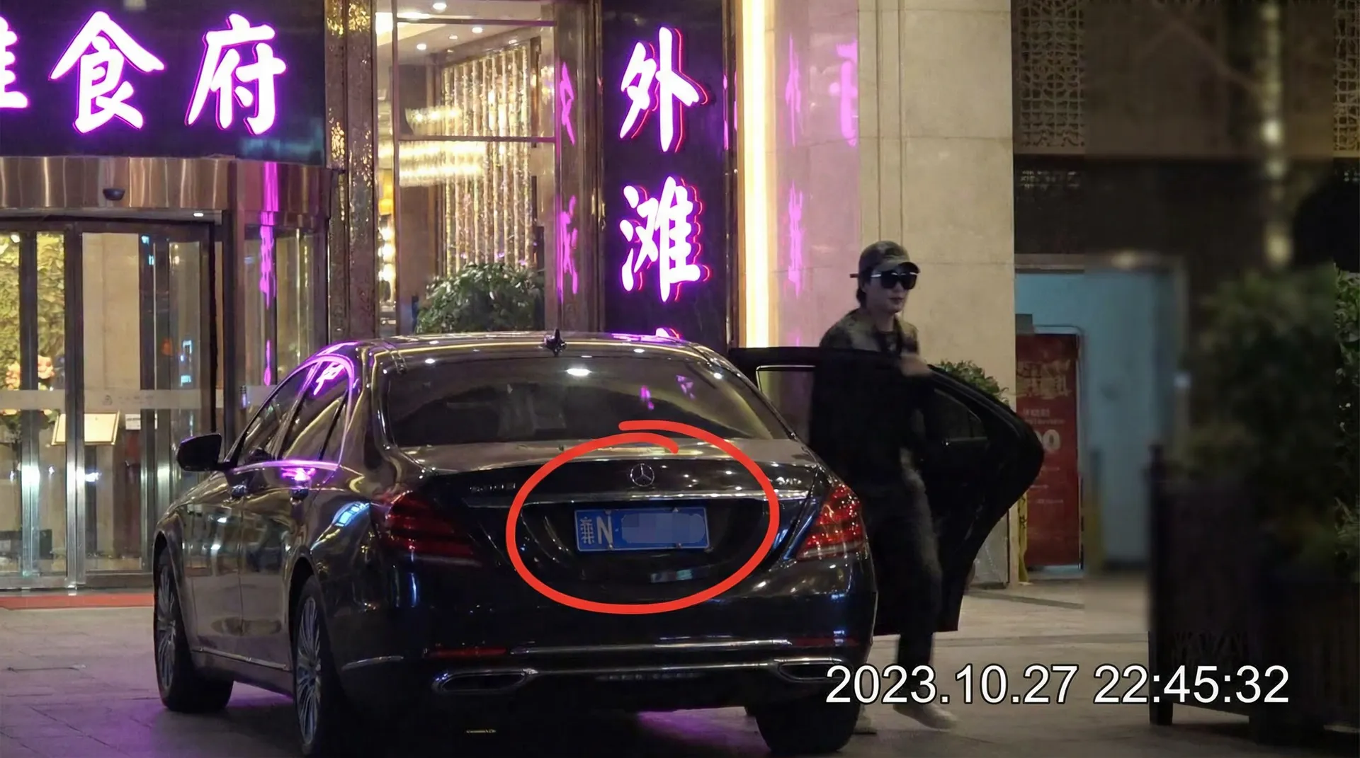 橙子喵酱 - 某明星深夜现身高档餐厅被拍